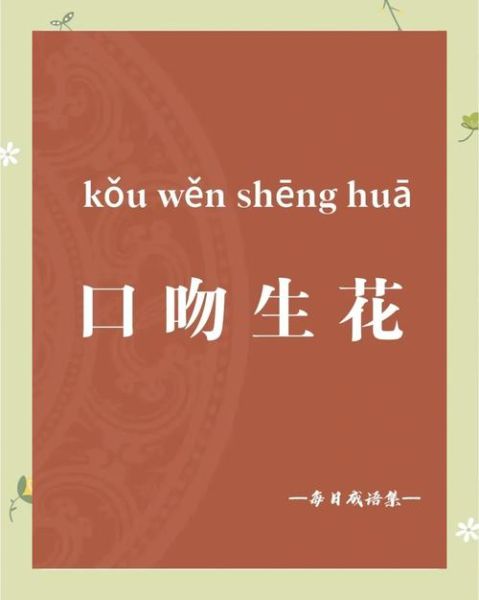 吻的拼音怎么读_吻的组词有哪些