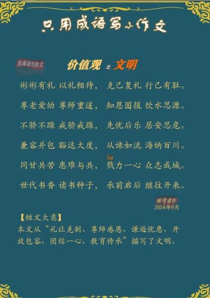 尊老敬老的成语有哪些_如何在生活中践行孝道