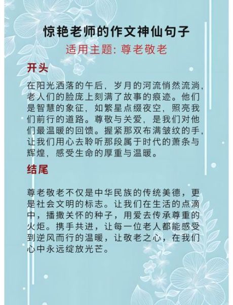 尊老敬老的成语有哪些_如何在生活中践行孝道