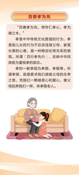 尊老敬老的成语有哪些_如何在生活中践行孝道