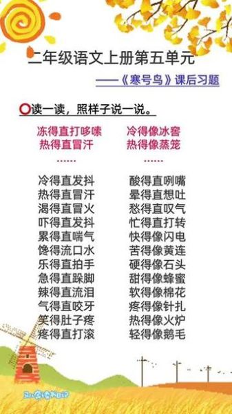 忙碌的填词语_怎么快速完成