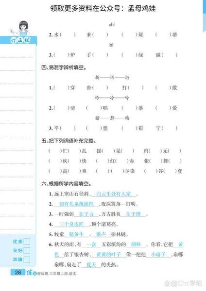 忙碌的填词语_怎么快速完成