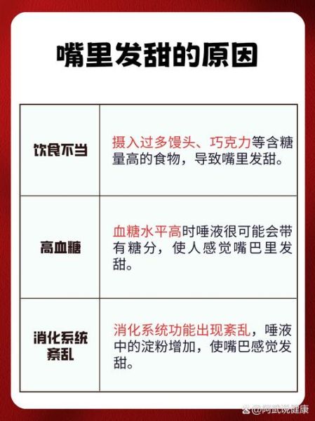 吃甜的会上火吗_吃甜的怎么补救