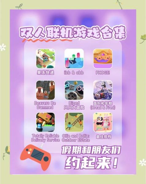 手机联机双人游戏有哪些_如何联机不卡顿