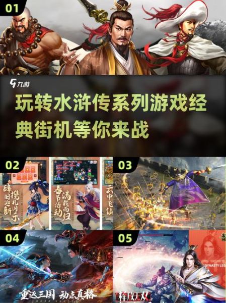 街机水浒传手机版怎么玩_街机水浒传手机版爆分技巧