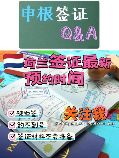 荷兰移民条件_荷兰移民需要多少钱
