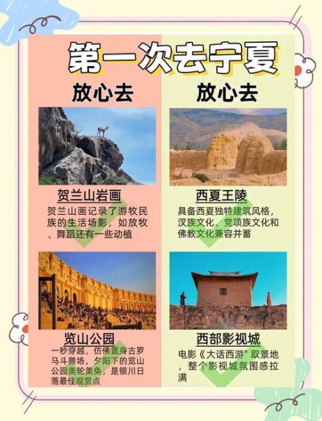 宁夏旅游最佳时间_宁夏有哪些必去景点