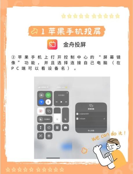 手机投屏笔记本怎么连接_手机投屏笔记本无延迟设置