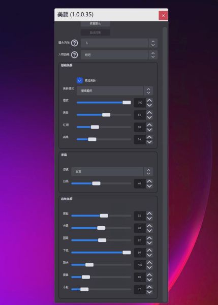 OBS手机版怎么用_OBS手机版设置教程