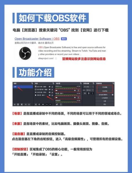 OBS手机版怎么用_OBS手机版设置教程