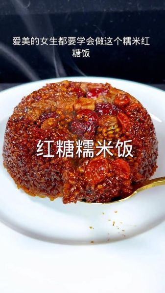 糯米饭怎么做_家常糯米饭做法