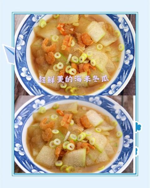海米冬瓜汤怎么做_冬瓜汤去腥技巧
