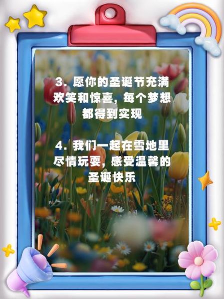 圣诞祝福词语四字词语有哪些_如何挑选最走心的圣诞祝福