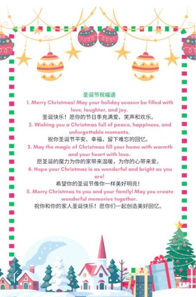 圣诞祝福词语四字词语有哪些_如何挑选最走心的圣诞祝福