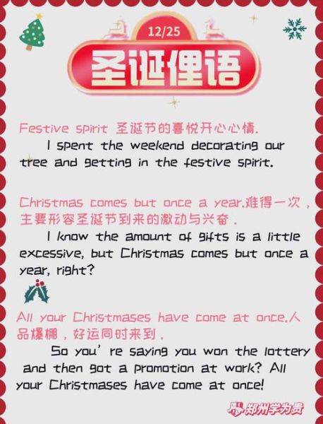 圣诞祝福词语四字词语有哪些_如何挑选最走心的圣诞祝福