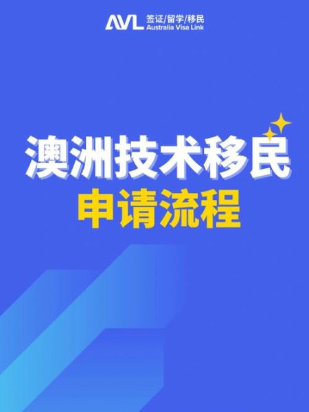 澳洲电工移民条件_澳洲电工技术移民流程