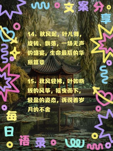 形容叶落的词语有哪些_叶落怎么描写更生动