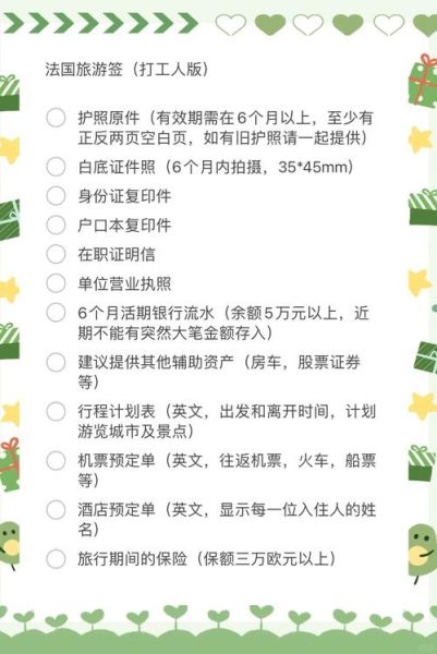 法国移民条件_法国移民需要多少钱