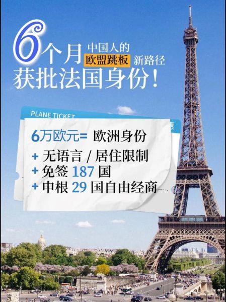 法国移民条件_法国移民需要多少钱