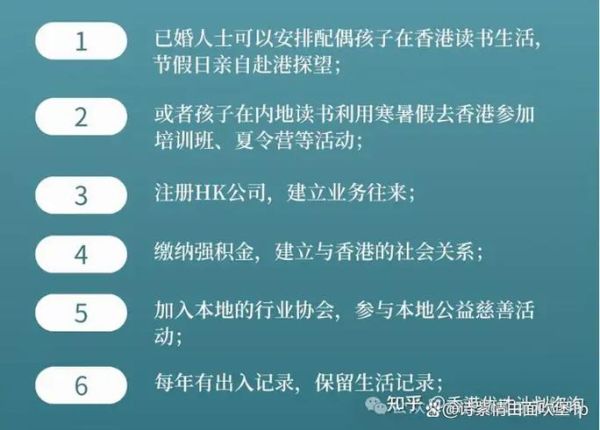 移民香港需要什么条件_2024最新政策详解