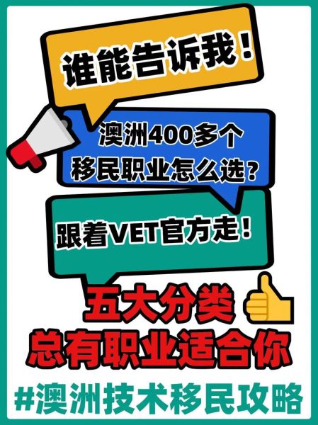 澳洲电工移民条件_澳洲电工技术移民流程