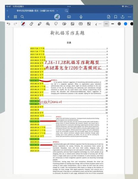 澳洲技术移民托福要求_托福写作怎么拿高分