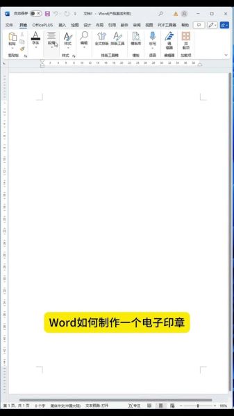 手机怎么做word文档_手机写word用什么软件