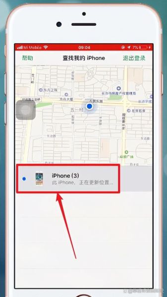 苹果手机定位在哪_如何查看实时位置