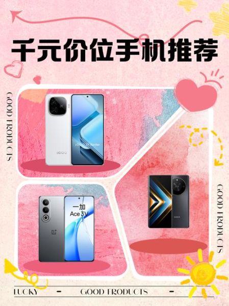 什么手机便宜又好用_预算千元内怎么选