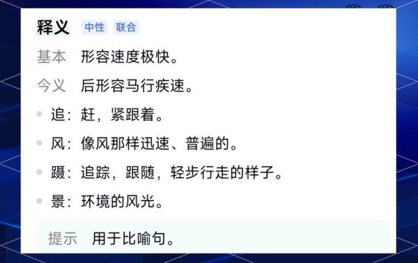 骏马奔腾的成语有哪些_描写骏马的词语四字词语