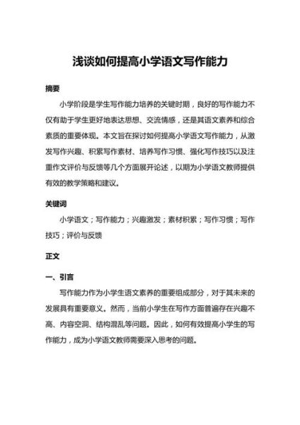 不动笔怎么写作文_不动笔如何提高写作水平