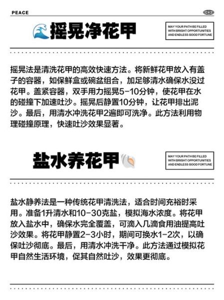 花甲怎么清洗干净_家常花甲做法步骤