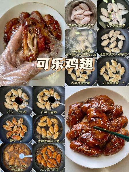家常可乐鸡翅怎么做_可乐鸡翅用百事还是可口可乐