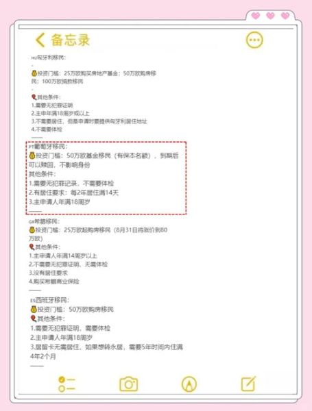 英国投资移民条件_英国投资移民需要多少钱