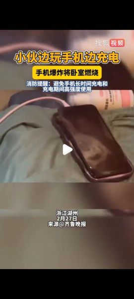 手机漏电怎么办_手机漏电会爆炸吗