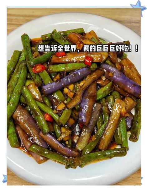 豇豆炒茄子怎么做_豇豆炒茄子用焯水吗