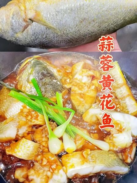 黄花鱼怎么做好吃_家常黄花鱼做法步骤