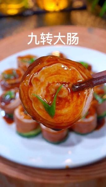 九转大肠怎么做_九转大肠的正宗做法