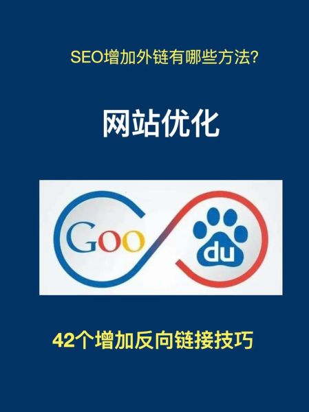 什么是SEO_如何做SEO优化