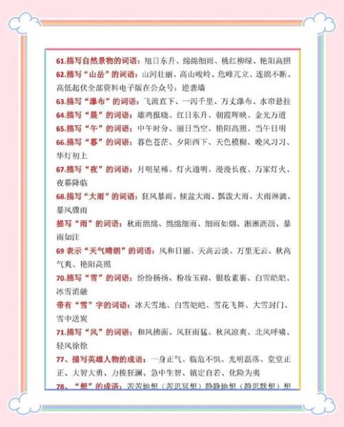 绝口情景词语有哪些_如何正确使用绝口情景词语