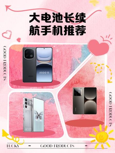 电池最大的手机有哪些_续航怪兽排行榜