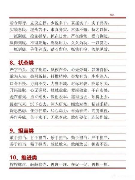 什么是中国四字词语_有哪些常见分类