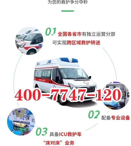 救护车多少钱一辆_救护车收费标准