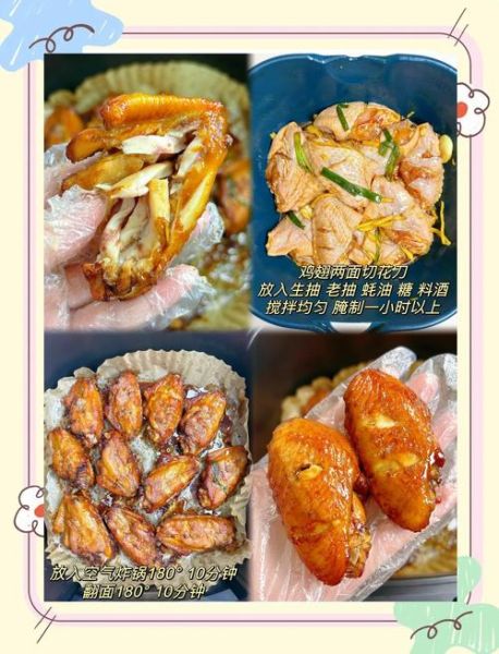 空气炸锅鸡翅怎么做_空气炸锅鸡翅需要几分钟