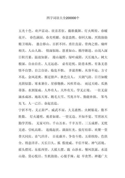 平静的四词语有哪些_如何用四词语表达内心宁静