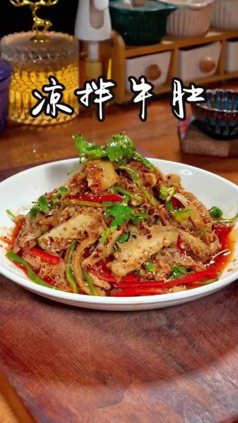 凉拌肚丝怎么做_凉拌肚丝的家常做法