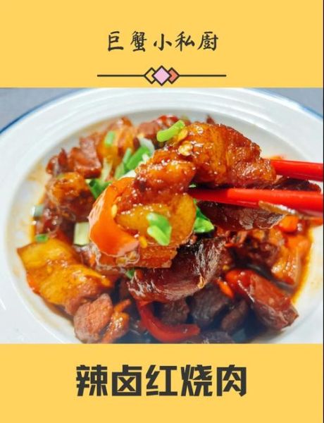 卤五花肉的家常做法_怎么卤才肥而不腻