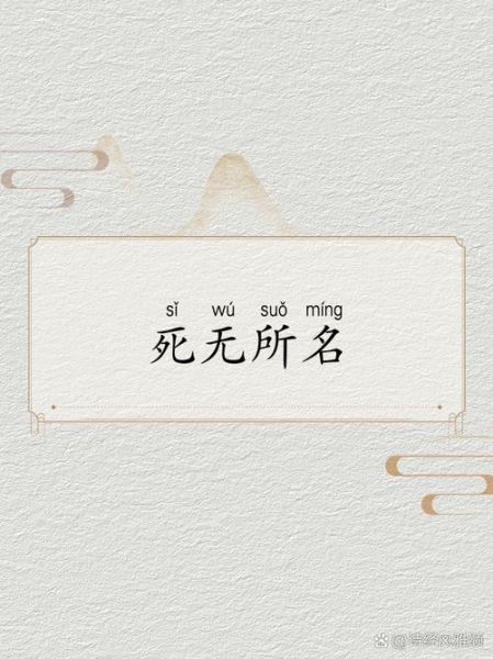 死寂词语有哪些_死寂词语怎么用