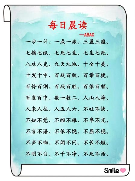 什么是abac式描写声音的词语_如何用在作文里