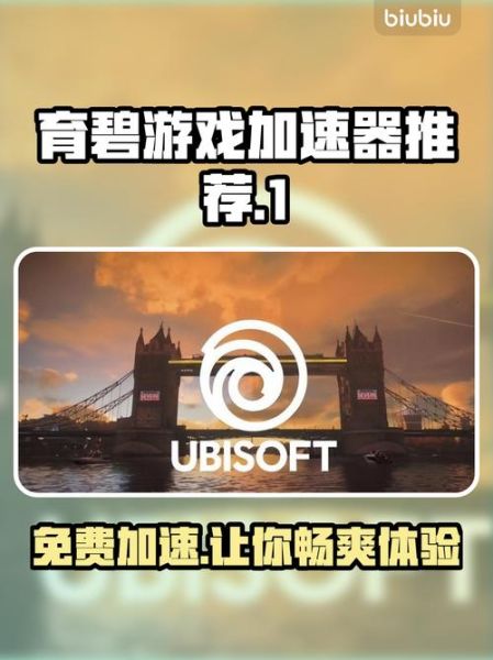 育碧手机app怎么下载_育碧手机app有什么用